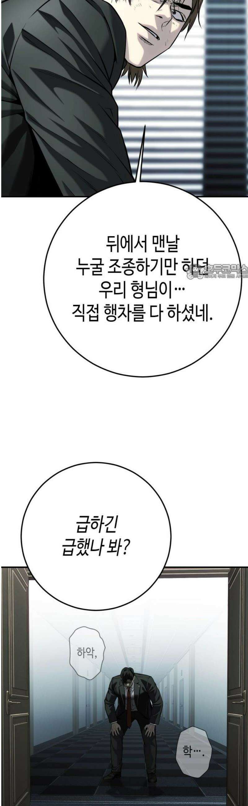 불효자 65화 41