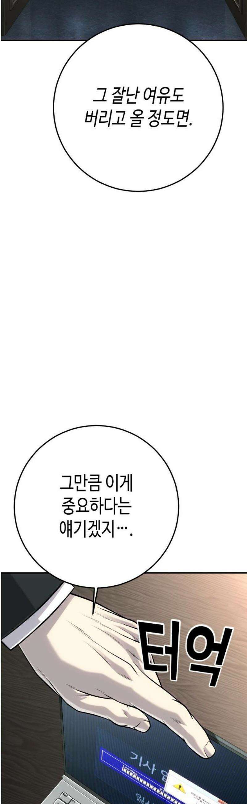 불효자 65화 42