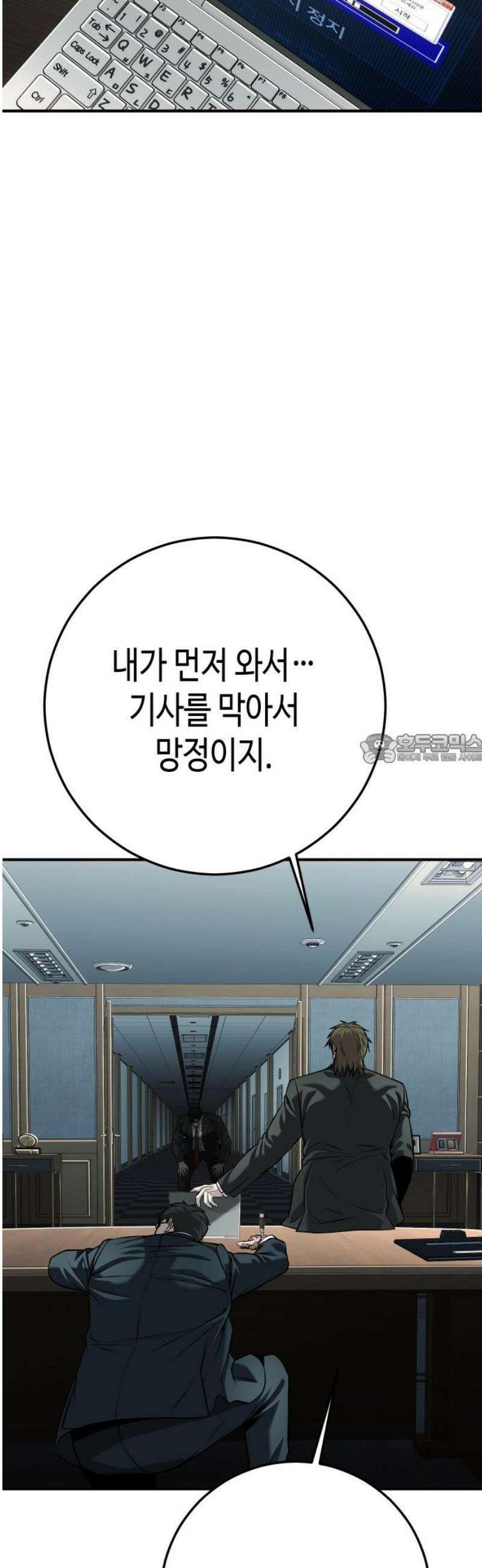 불효자 65화 43