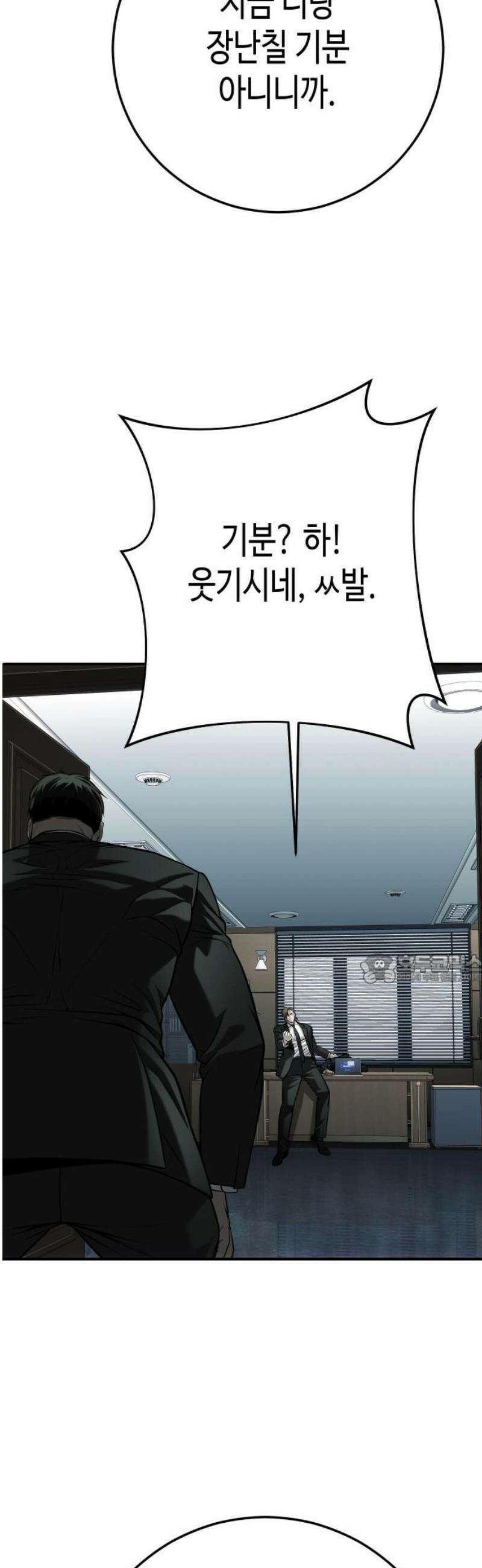 불효자 65화 45