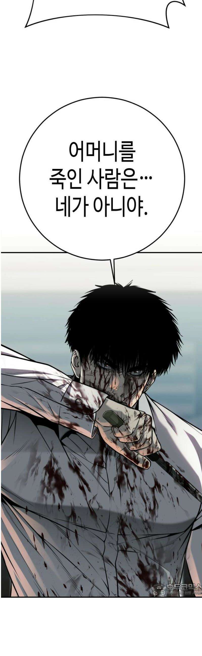 불효자 65화 49