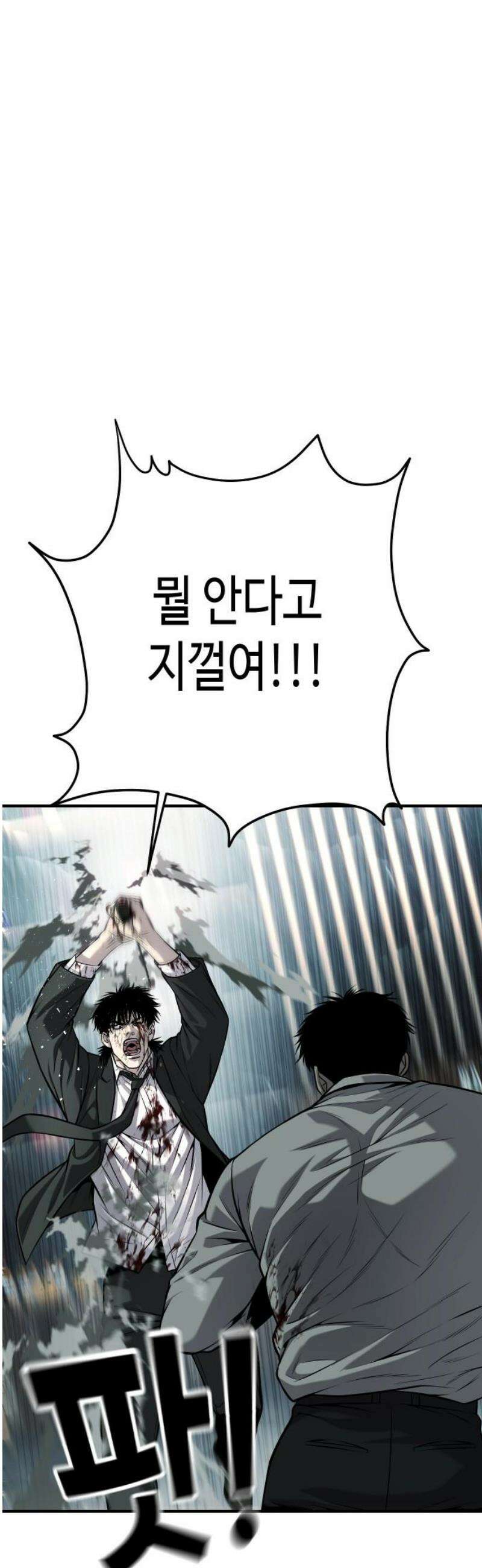 불효자 65화 51