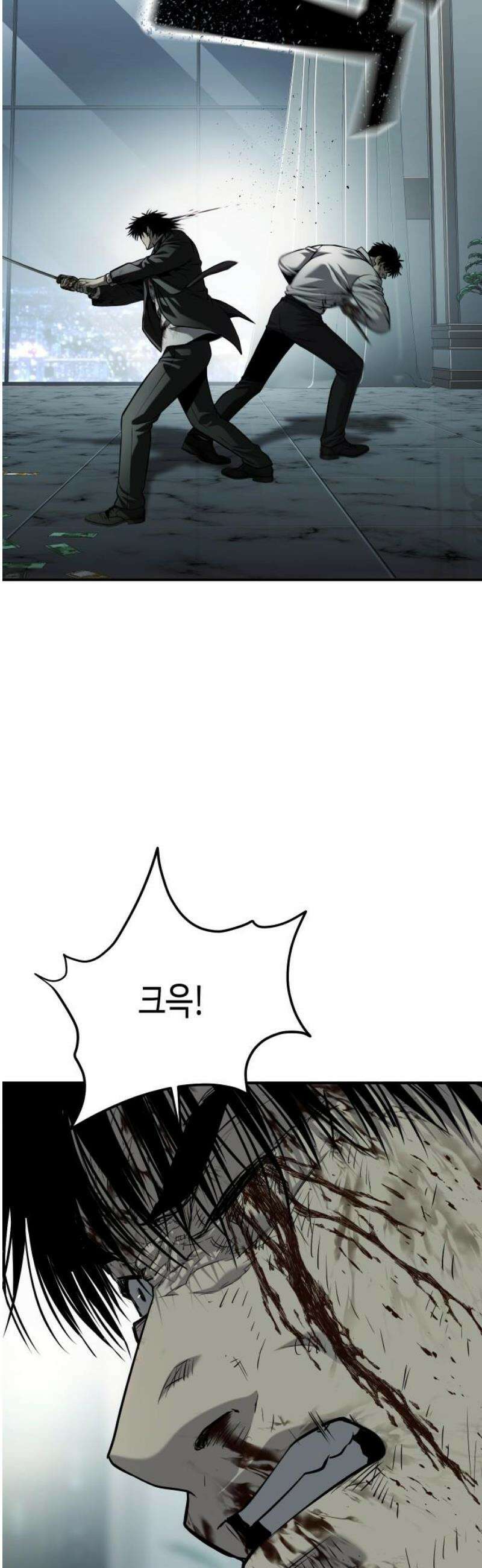 불효자 65화 55