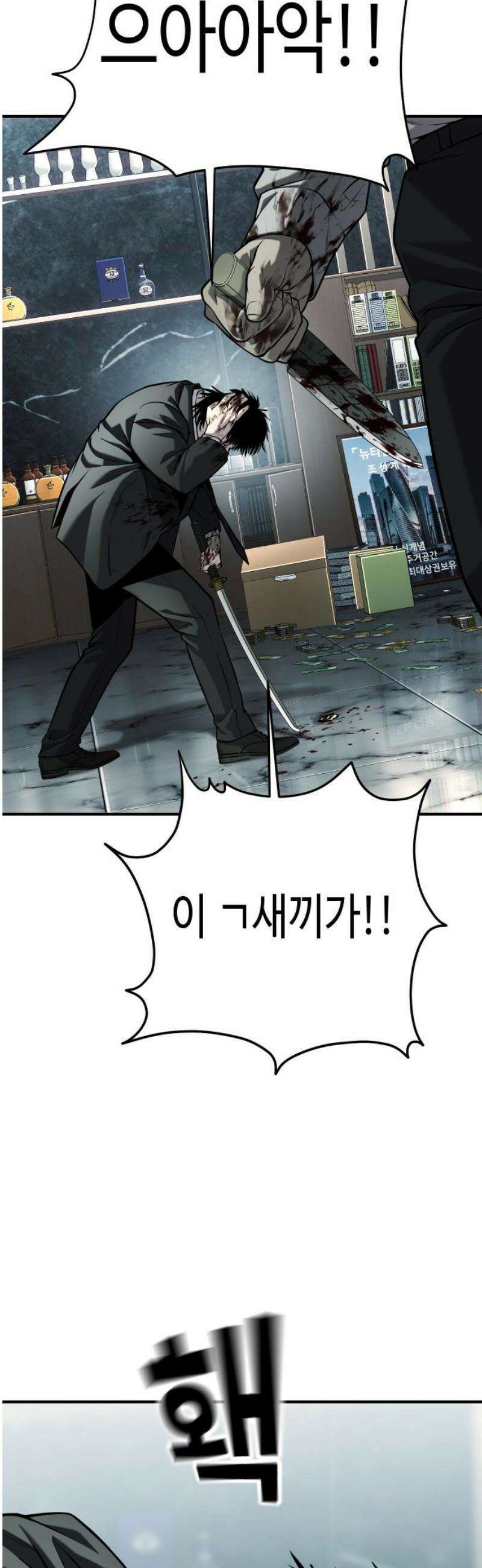 불효자 65화 57