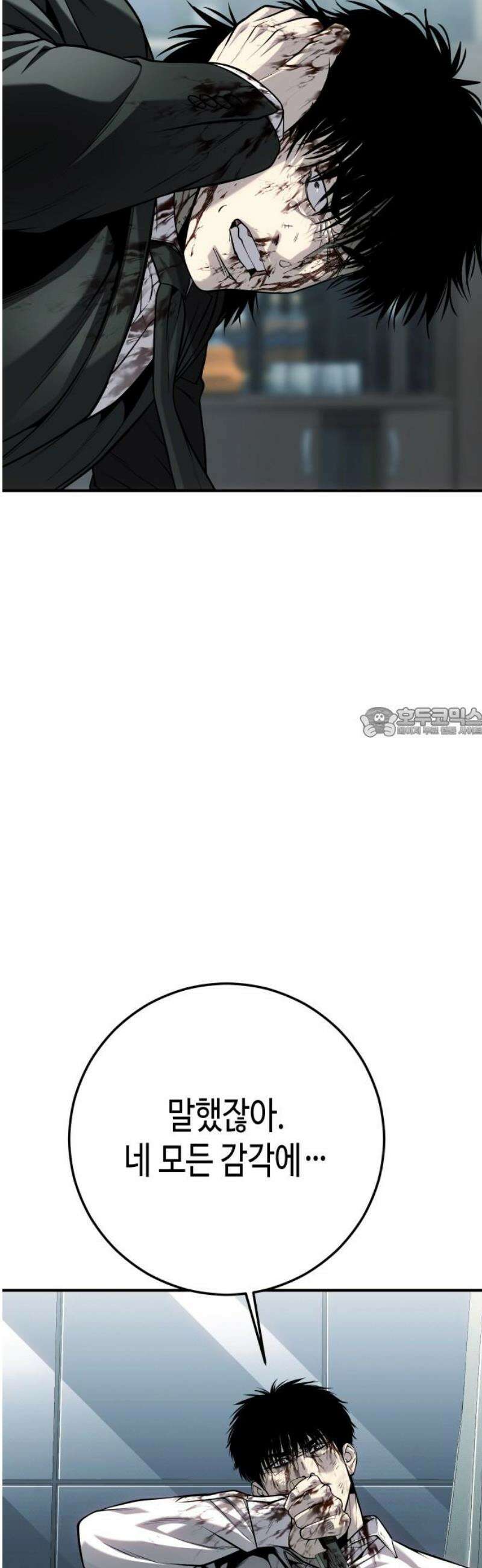 불효자 65화 58