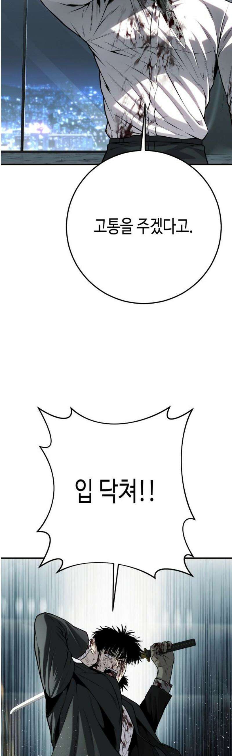 불효자 65화 59