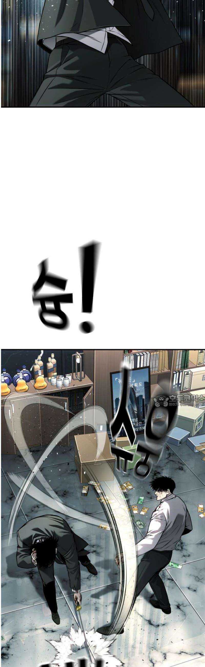 불효자 65화 60