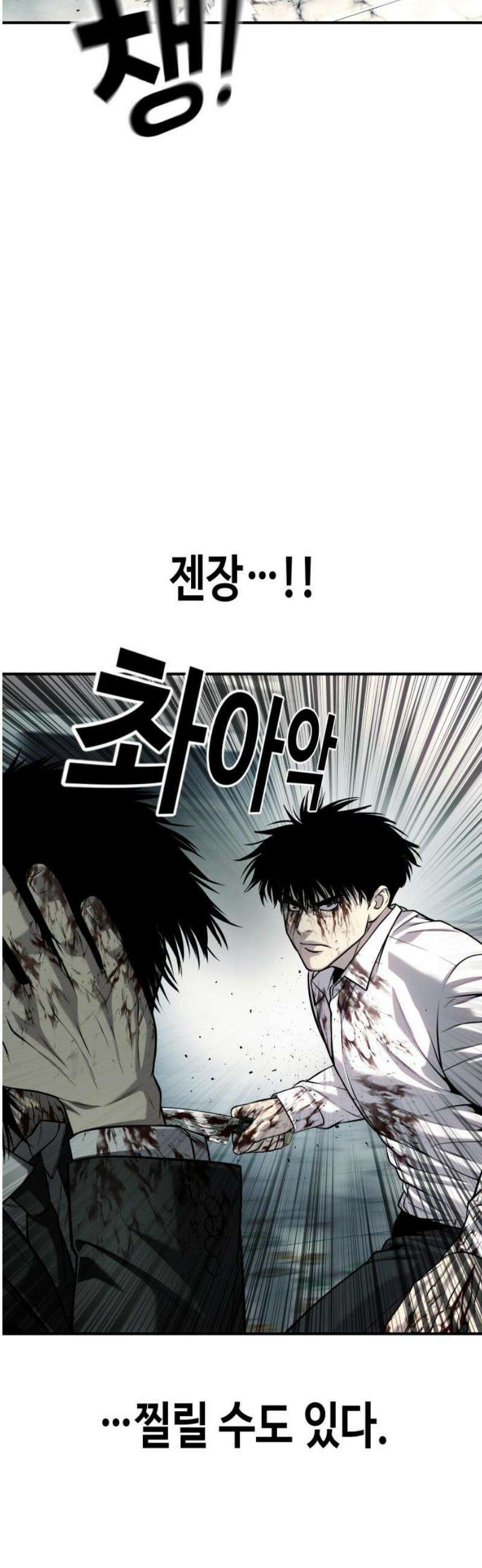 불효자 65화 61