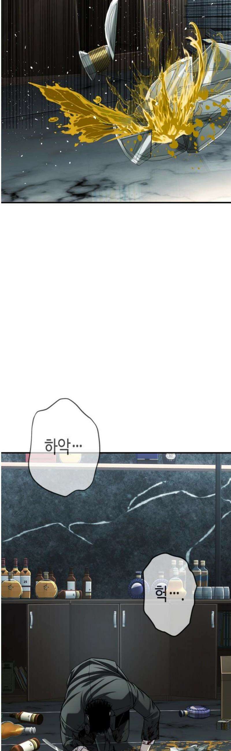 불효자 65화 65