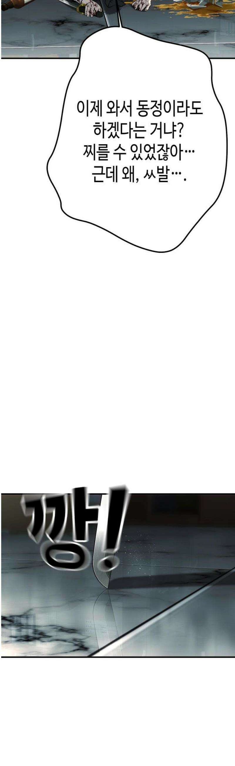 불효자 65화 66