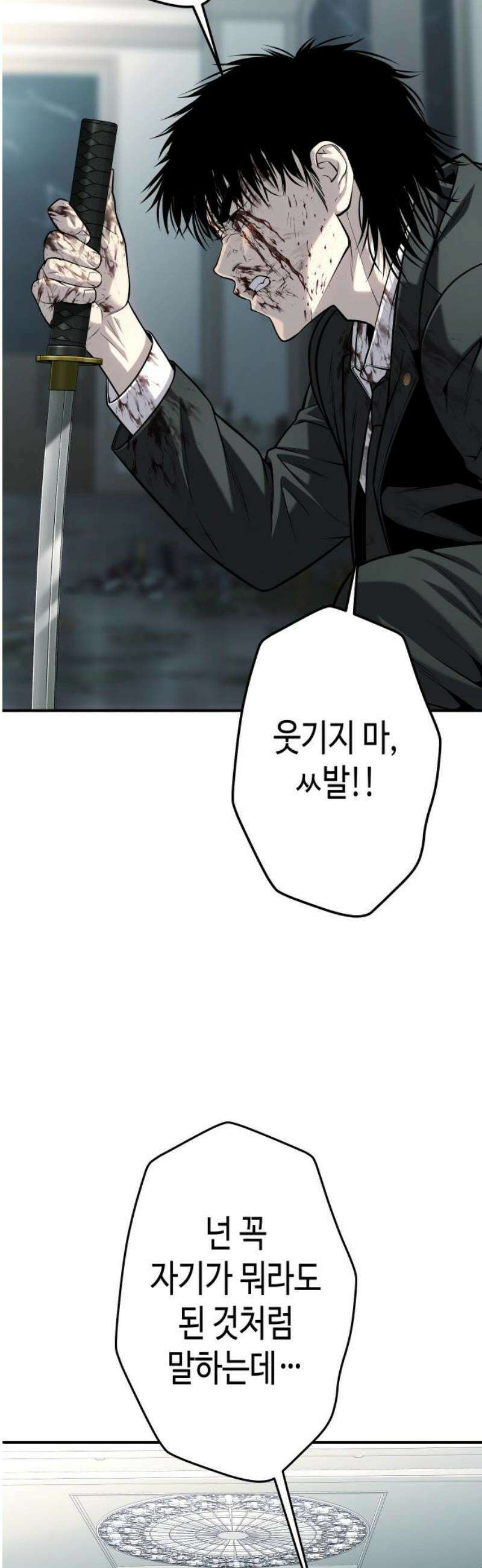 불효자 65화 70