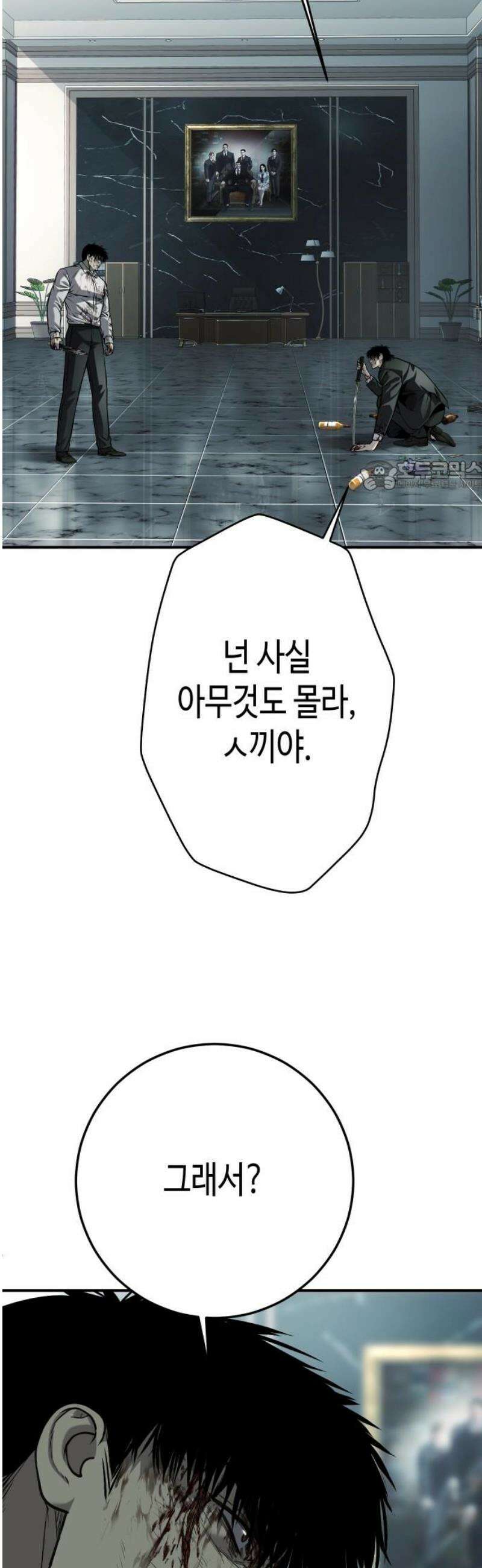 불효자 65화 71