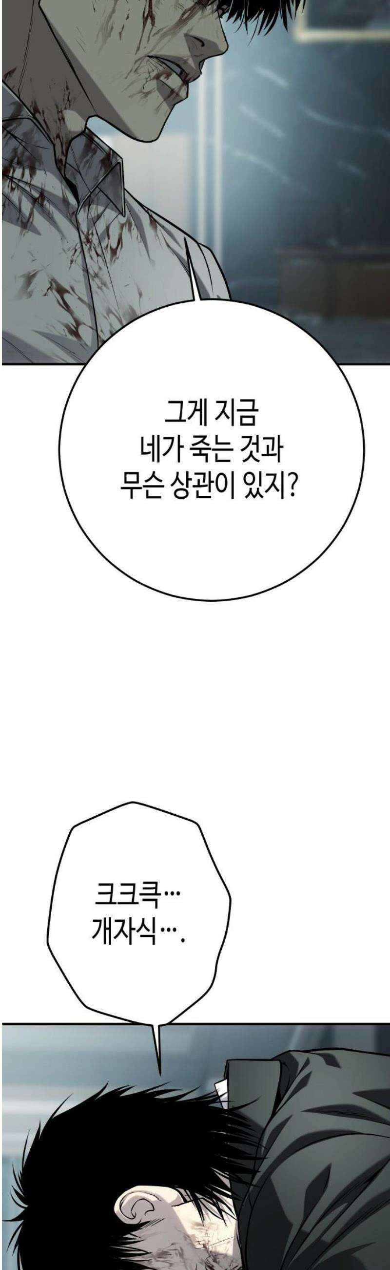 불효자 65화 72