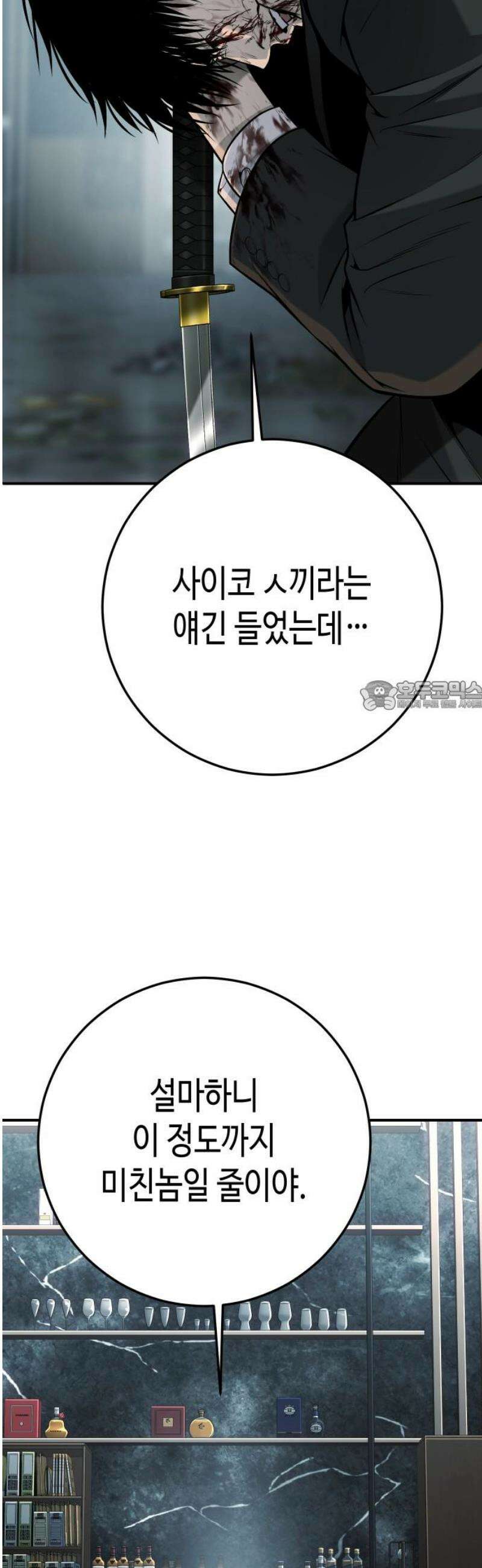 불효자 65화 73