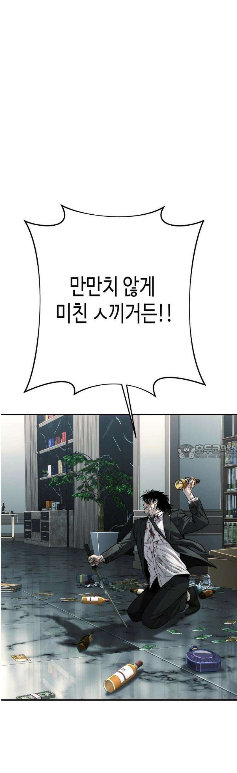 불효자 65화 75