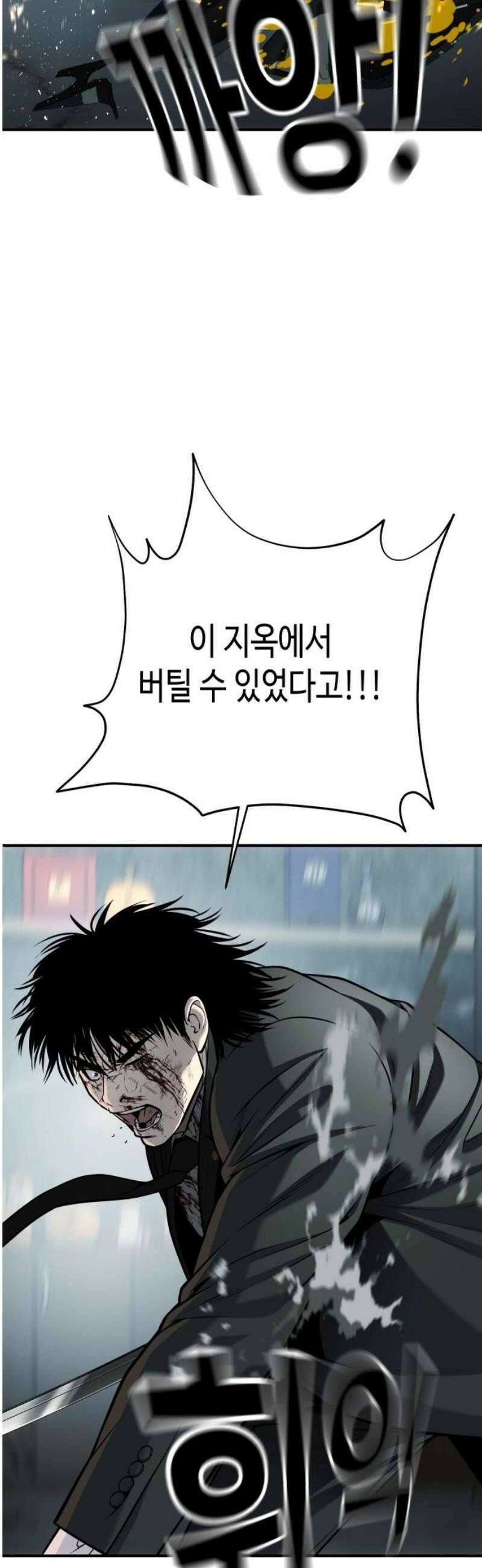 불효자 65화 78