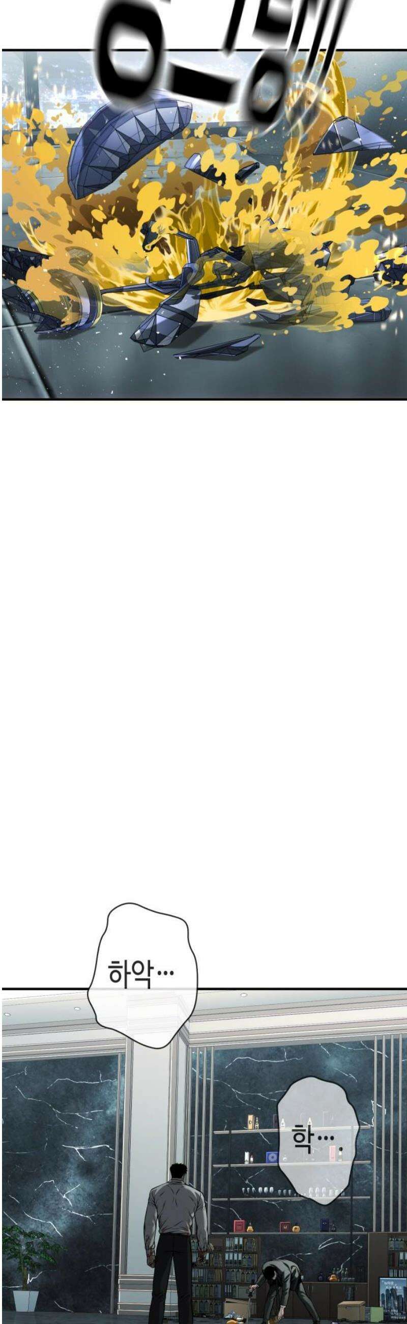 불효자 65화 80