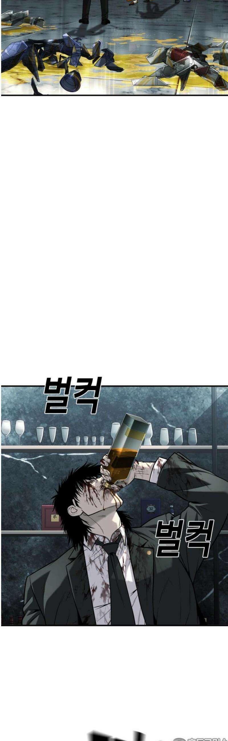 불효자 65화 81