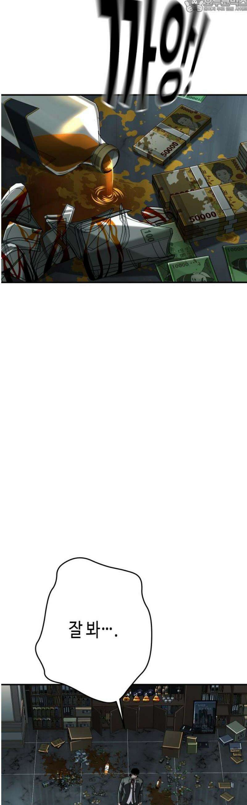 불효자 65화 82