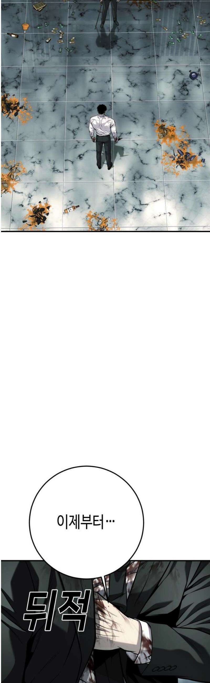 불효자 65화 83