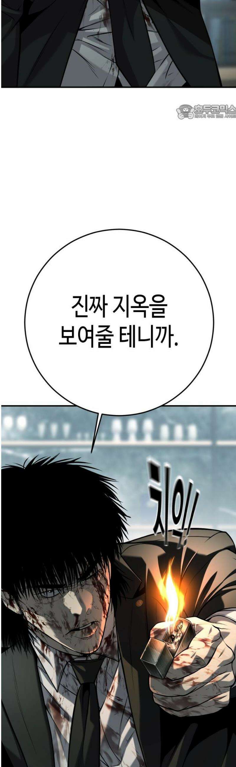 불효자 65화 84