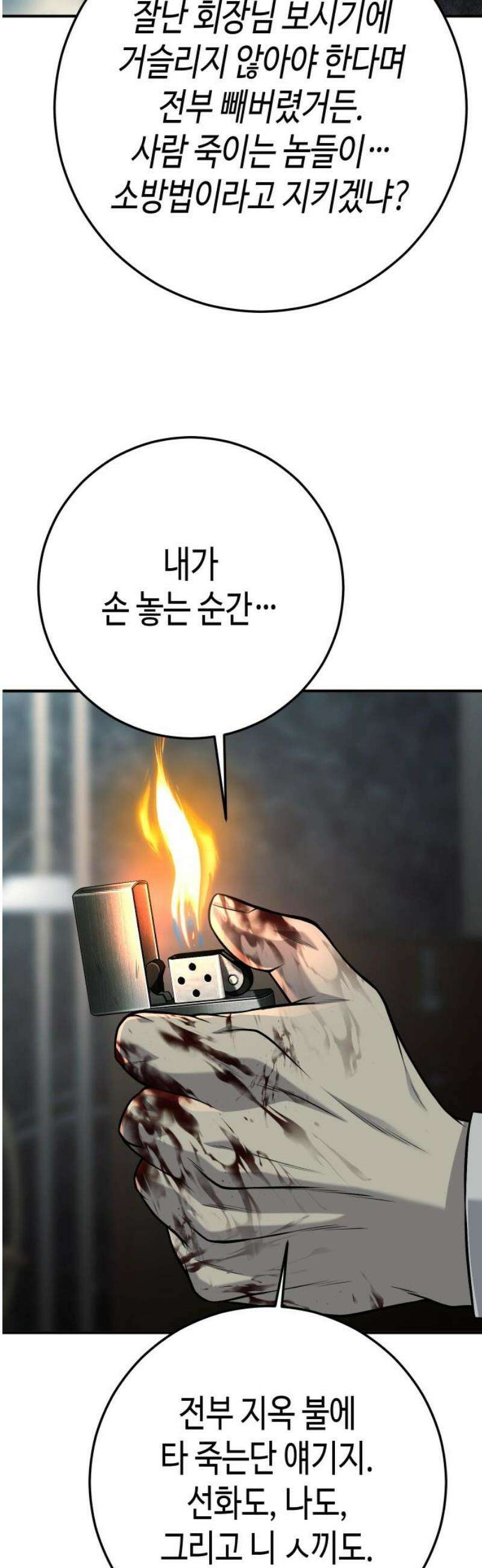 불효자 65화 87