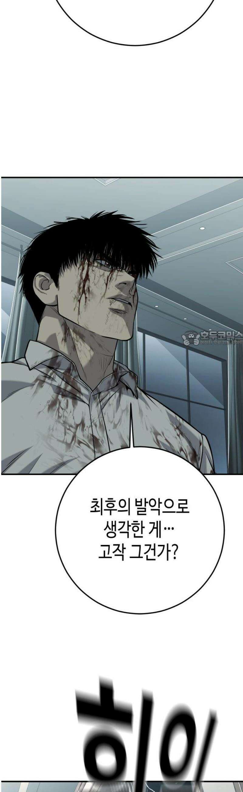 불효자 65화 88