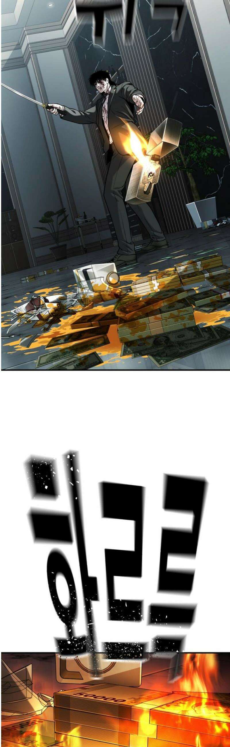 불효자 65화 89