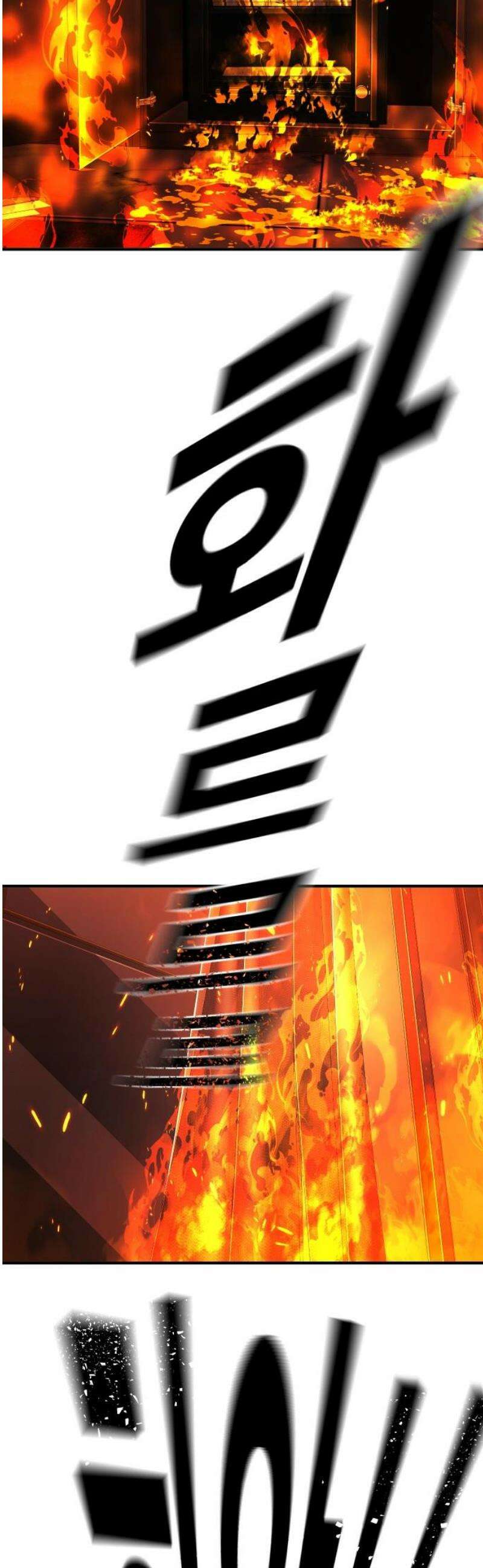 불효자 65화 91