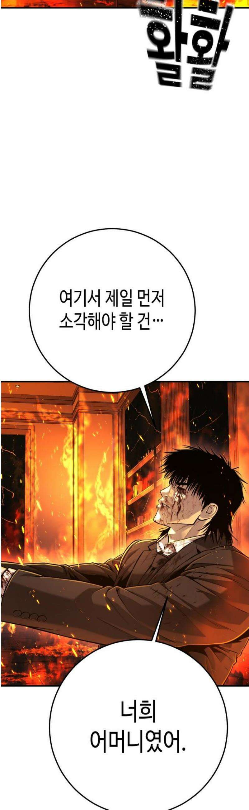 불효자 65화 95