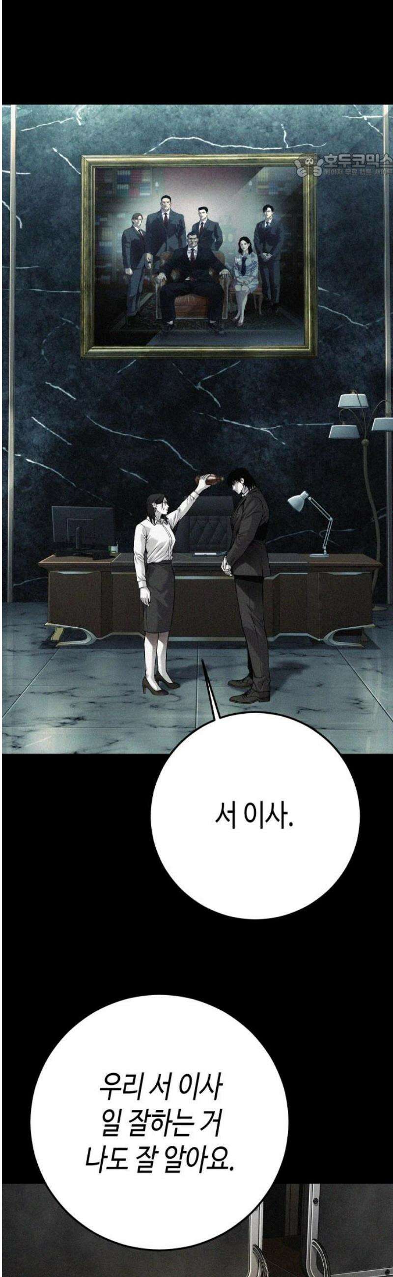불효자 65화 99