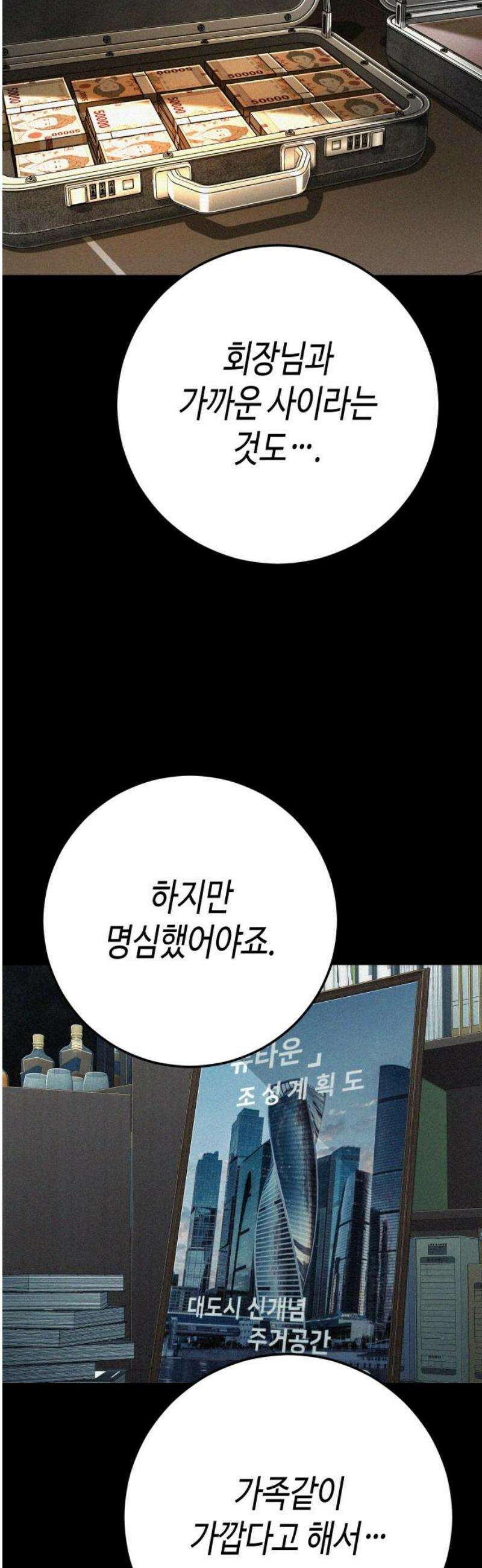 불효자 65화 100
