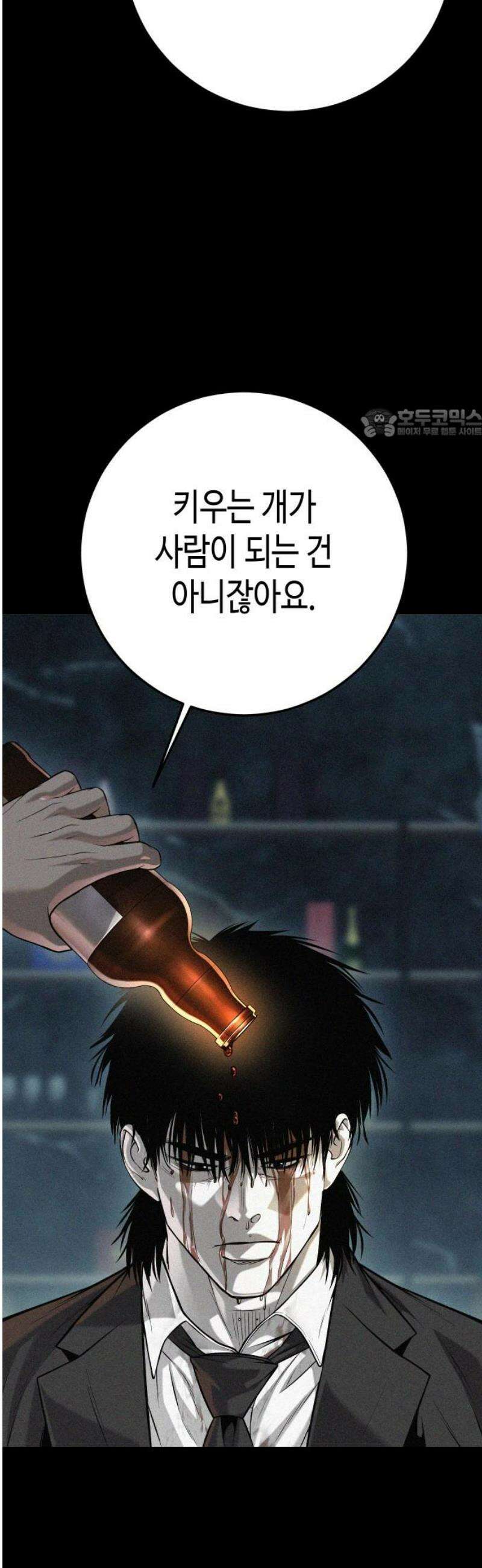 불효자 65화 101