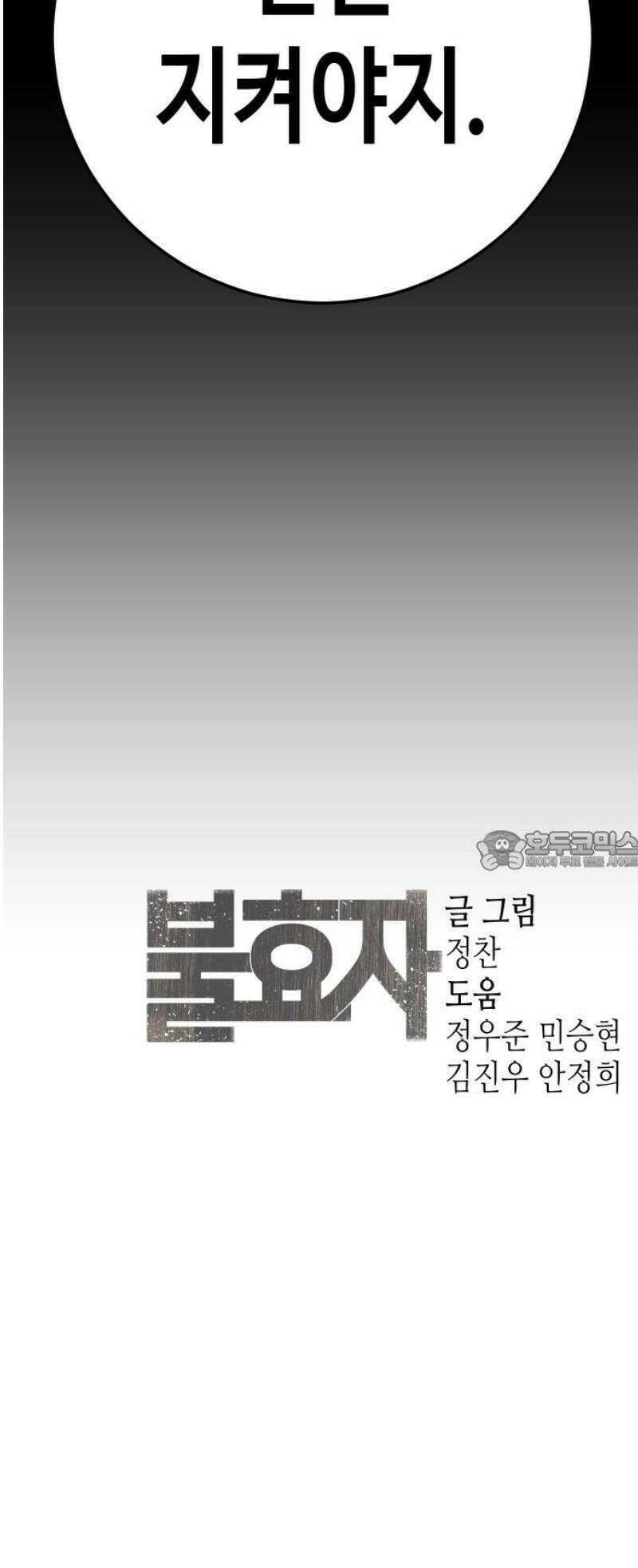 불효자 65화 103