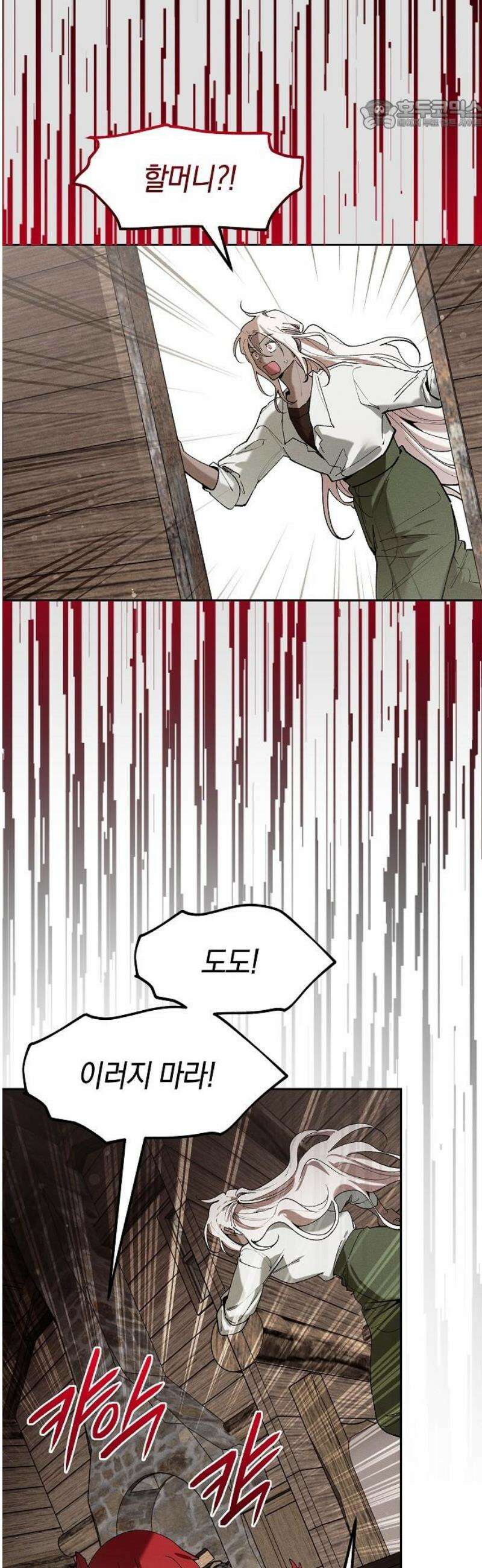 괴물의 바다 82화 22