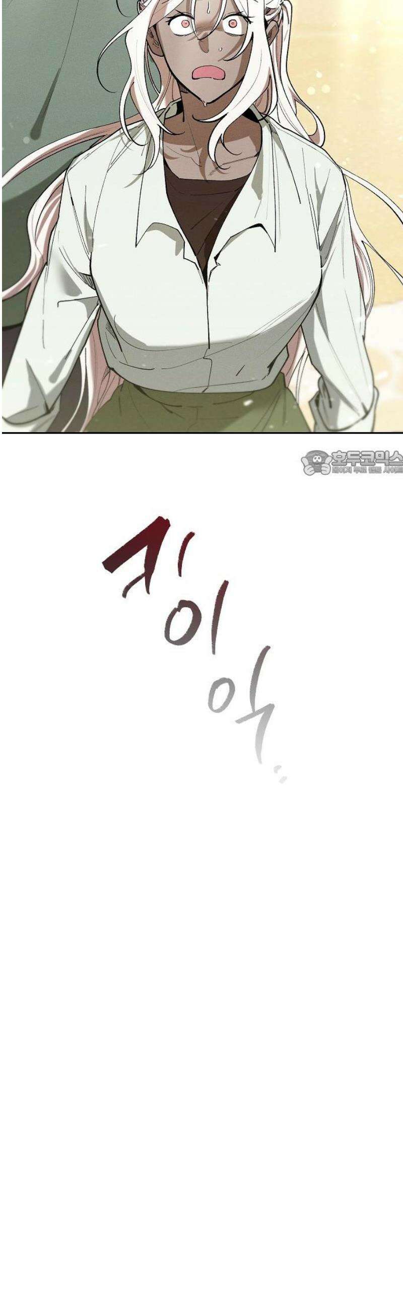 괴물의 바다 82화 26
