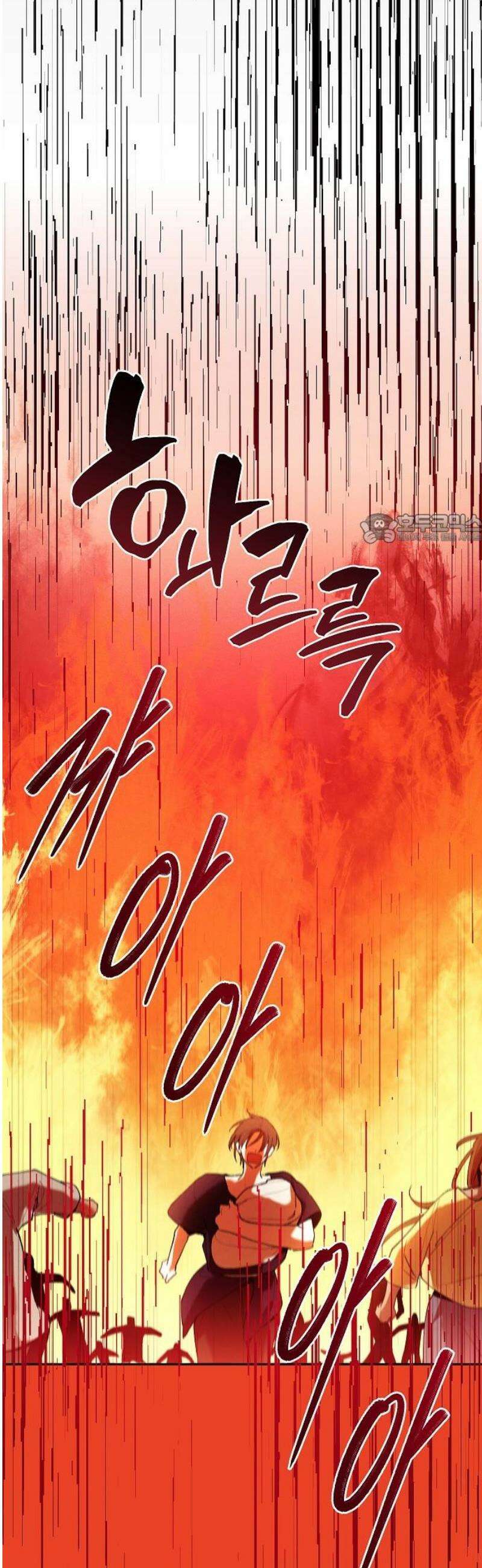 괴물의 바다 82화 41