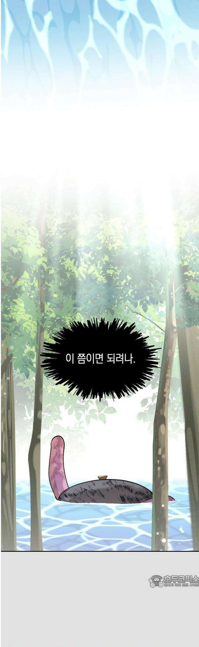 괴물의 바다 82화 49