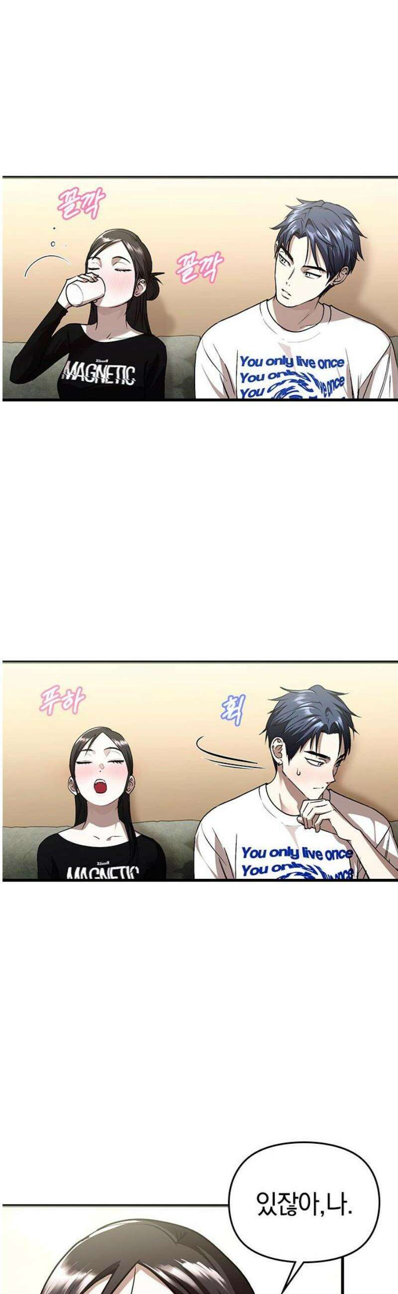 새까만 순정일지 35화 : 커플 맞으실까요? 6