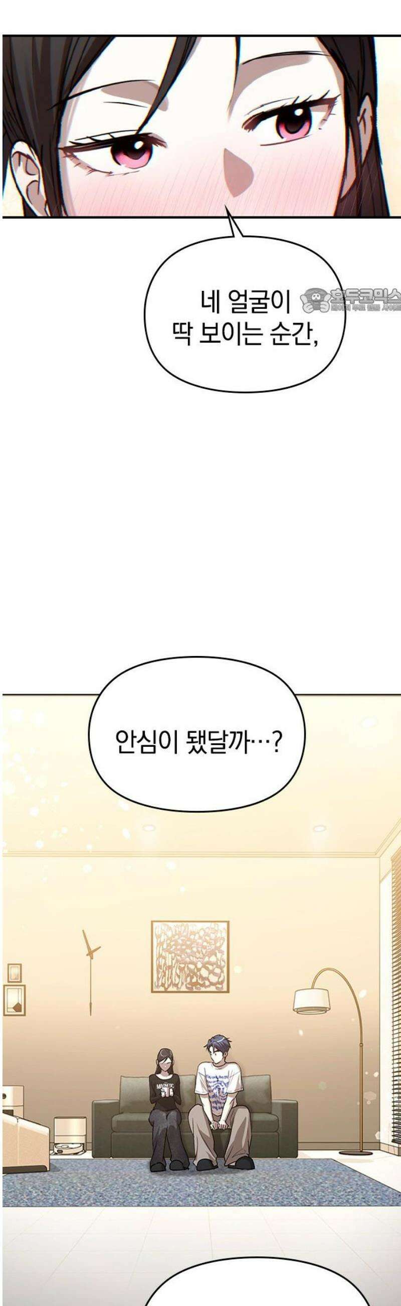 새까만 순정일지 35화 : 커플 맞으실까요? 9