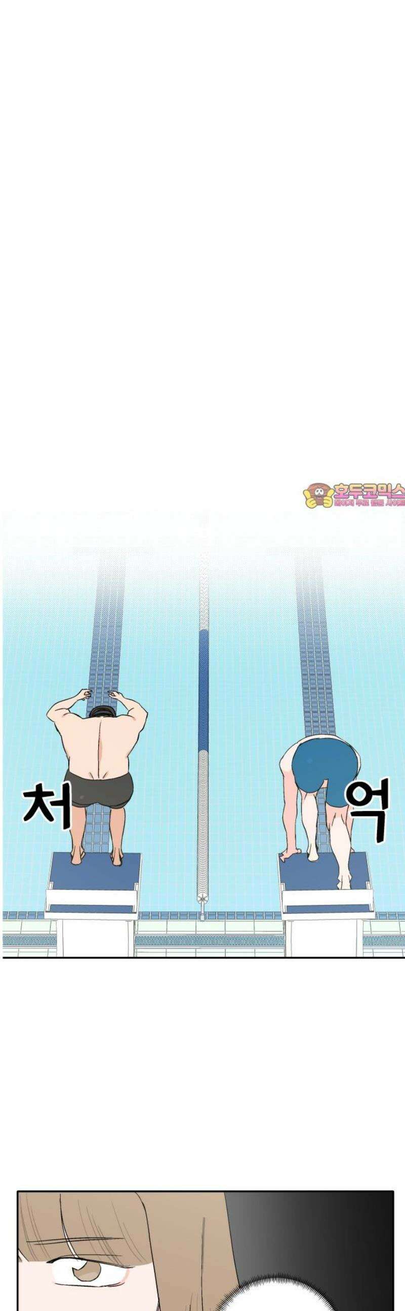 풀 보이 15화 - 시현 vs 해민(2) 1