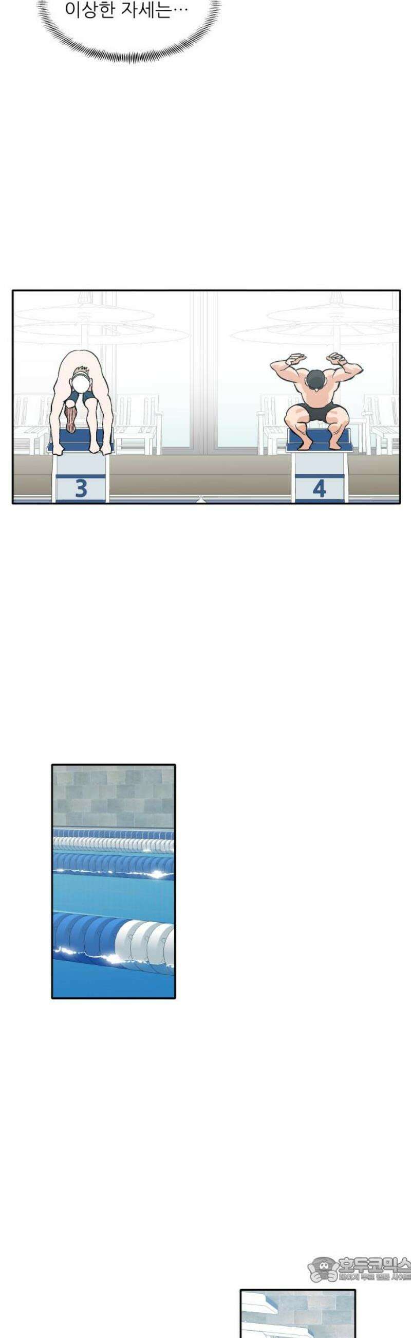풀 보이 15화 - 시현 vs 해민(2) 4