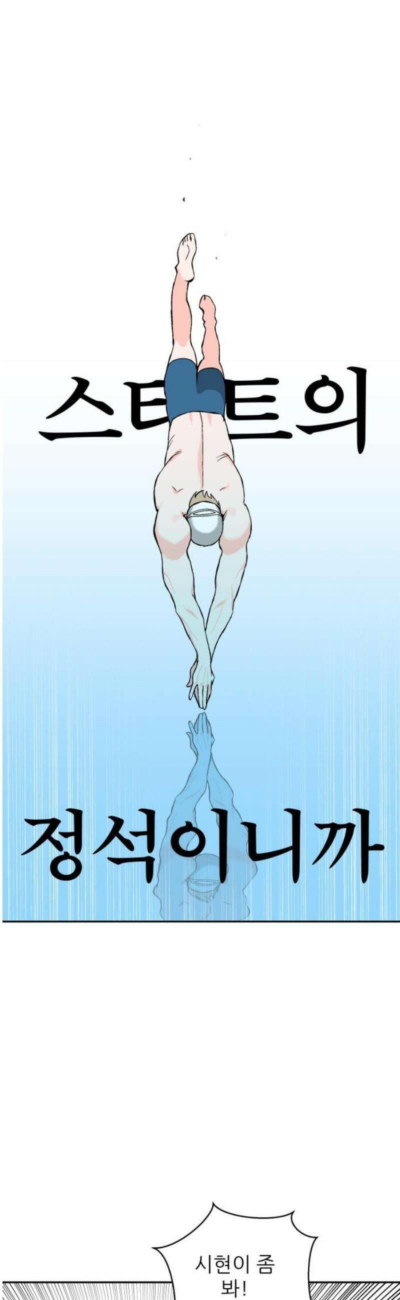 풀 보이 15화 - 시현 vs 해민(2) 8