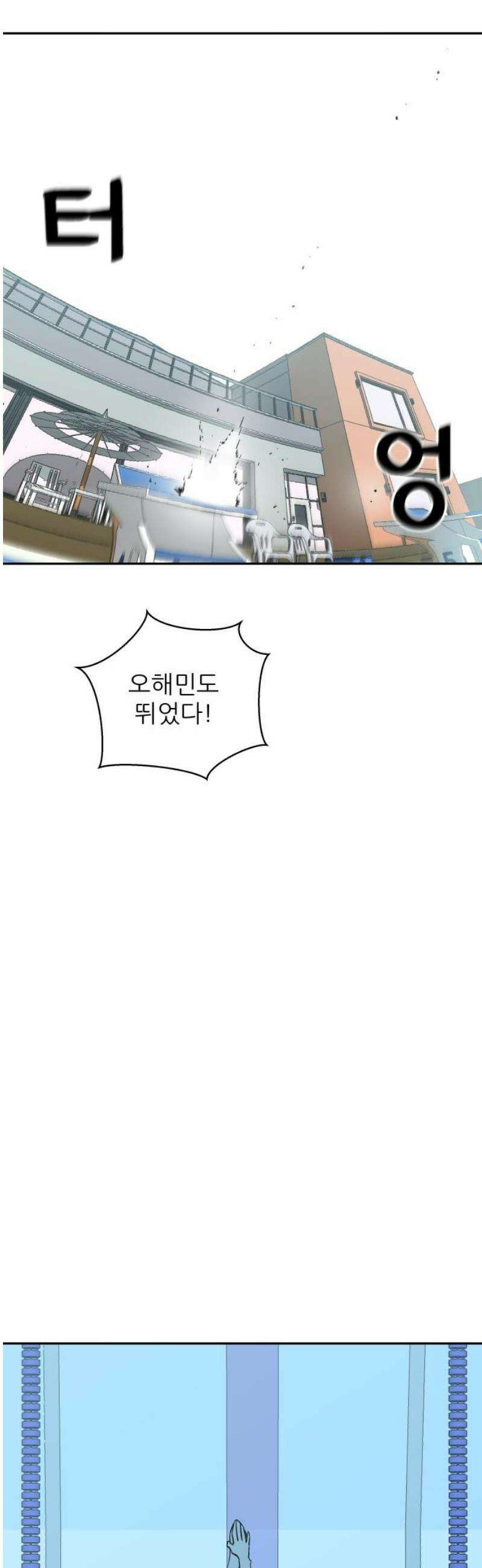 풀 보이 15화 - 시현 vs 해민(2) 12