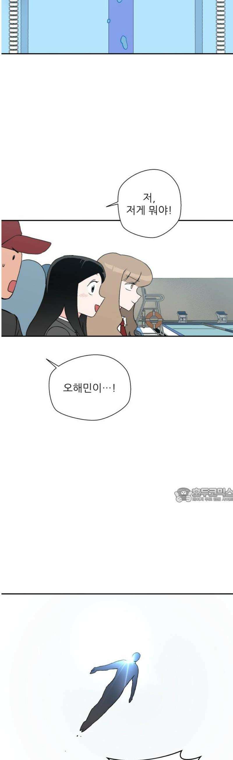 풀 보이 15화 - 시현 vs 해민(2) 15
