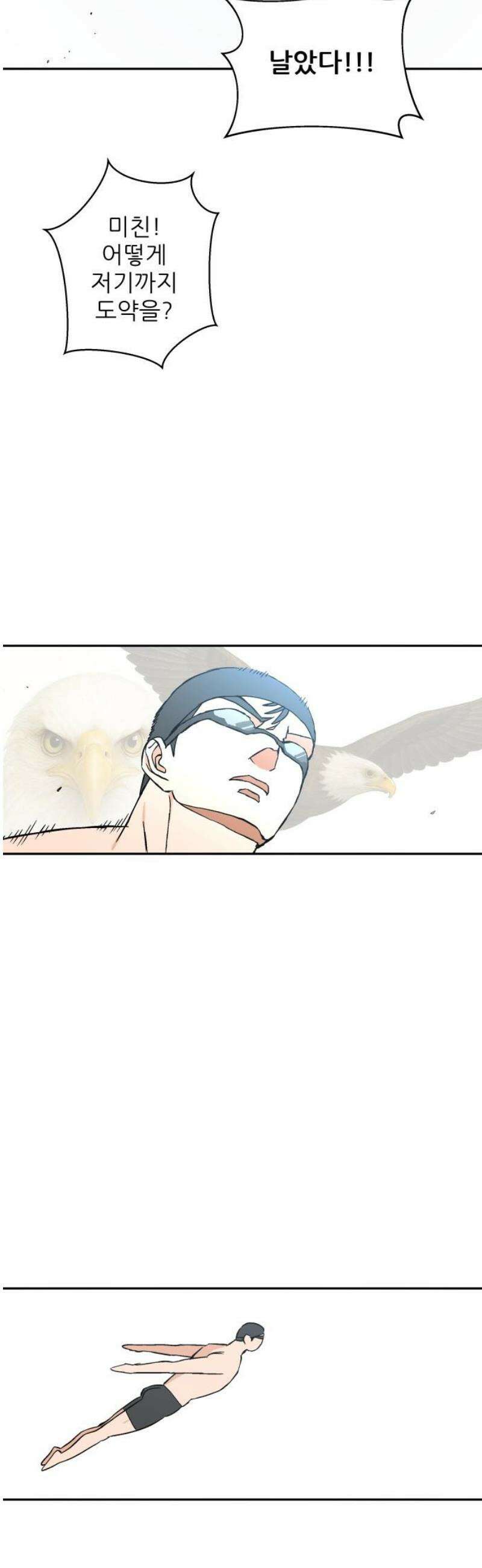 풀 보이 15화 - 시현 vs 해민(2) 16