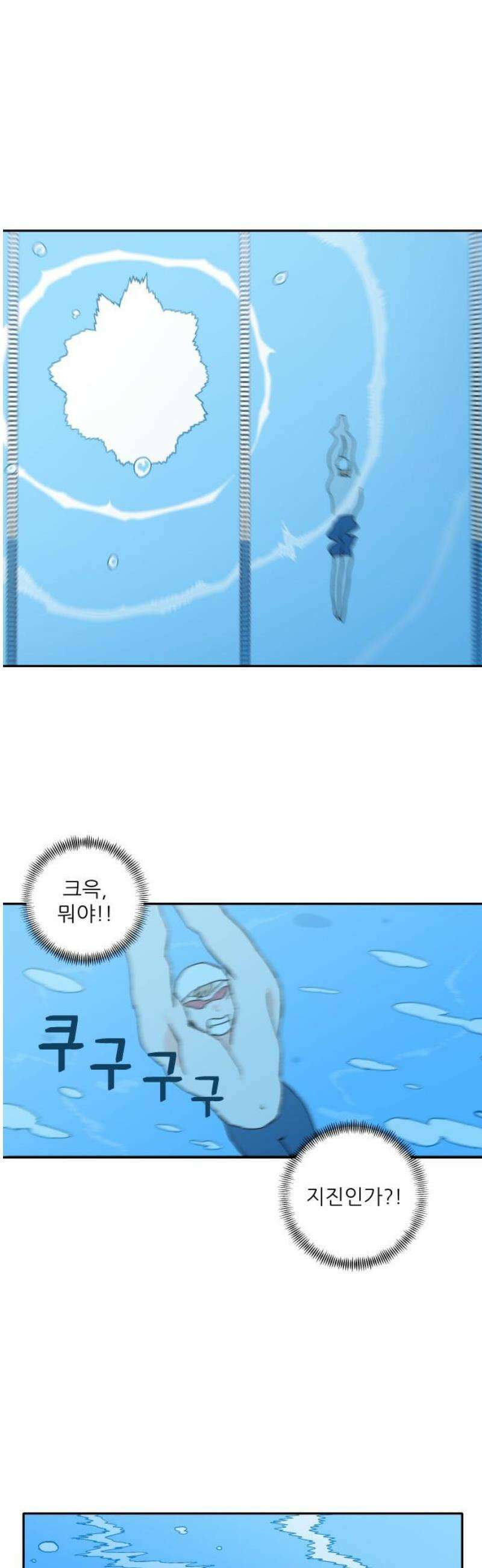 풀 보이 15화 - 시현 vs 해민(2) 18