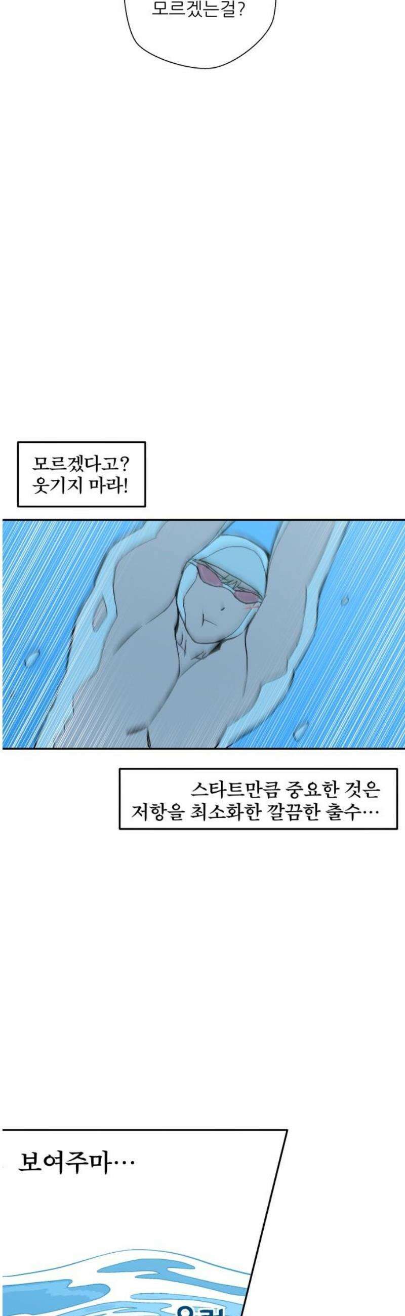 풀 보이 15화 - 시현 vs 해민(2) 20