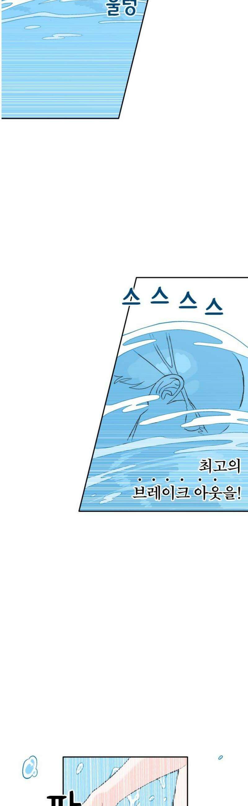 풀 보이 15화 - 시현 vs 해민(2) 21