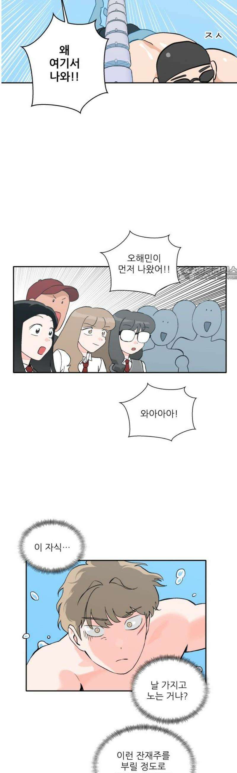 풀 보이 15화 - 시현 vs 해민(2) 26